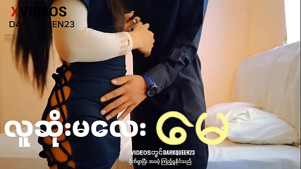 Asian Myanmar Naughty Girl “May”